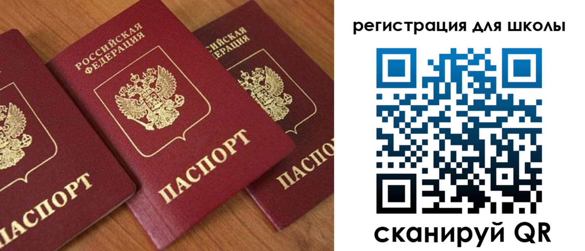 миграционный учет в Благовещенске