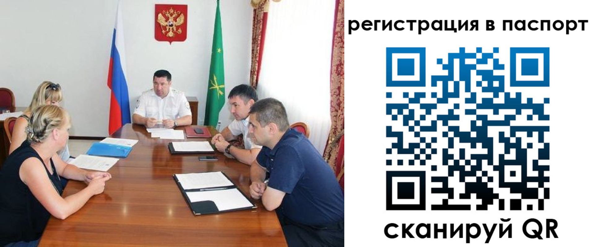 временная регистрация поиск в Благовещенске