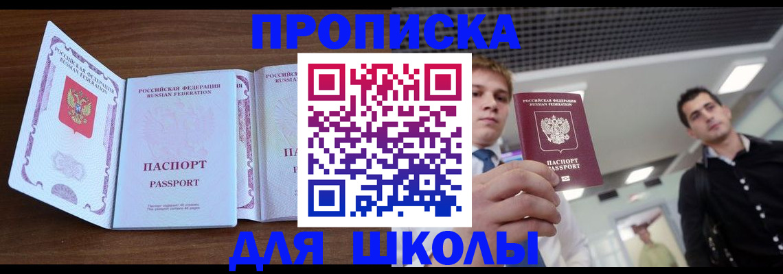 миграционный учет в Благовещенске