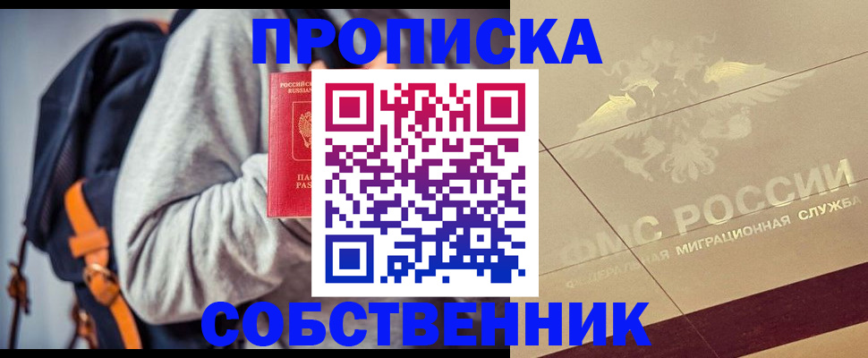 временная регистрация госуслуги в Благовещенске